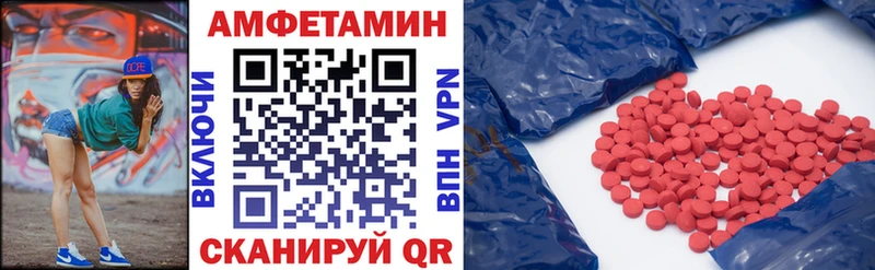 Купить  Северодвинск  Амфетамин Розовый 
