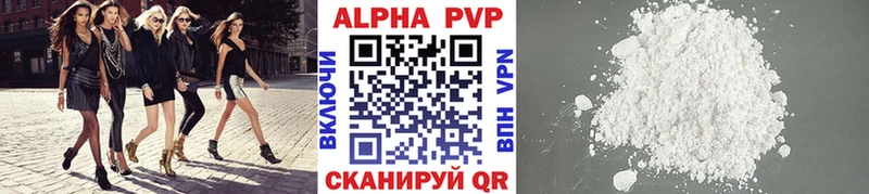 APVP мука Купить закладки Северодвинск