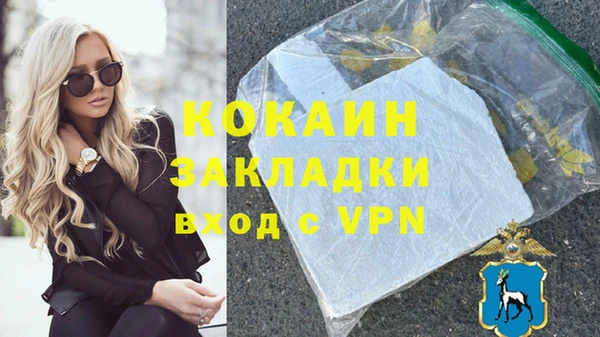 кокаин VHQ Бугульма