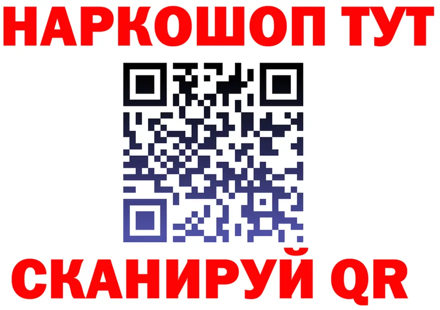 ГАШИШ гарик зеркало площадка кракен Северодвинск