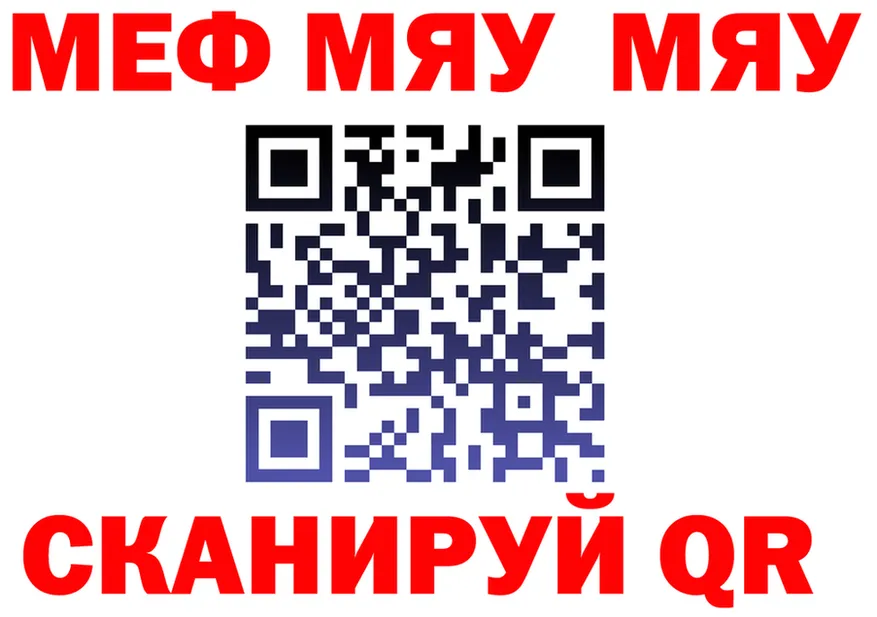 МЕФ кристаллы зеркало дарк нет KRAKEN Северодвинск