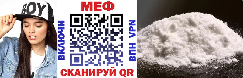 Купить  Северодвинск  МЯУ-МЯУ mephedrone 