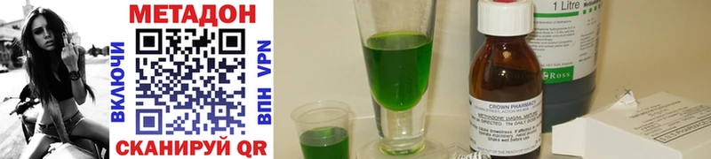 МЕТАДОН methadone  Купить  Северодвинск 