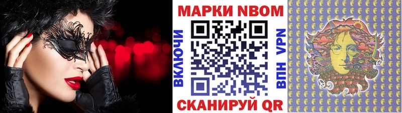 Марки N-bome 1500мкг  Купить закладки  Северодвинск 